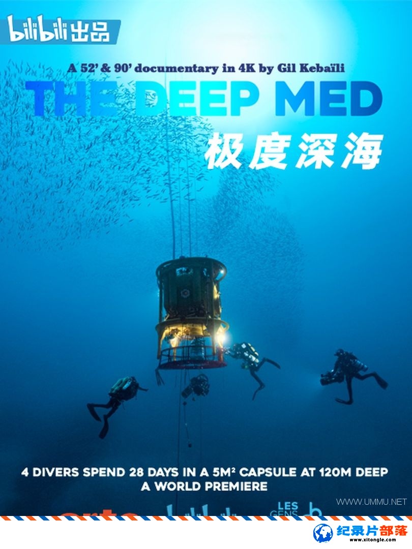 生态地理纪录片极度深海thedeepmed2020国语中字纪录片资源1080p720p