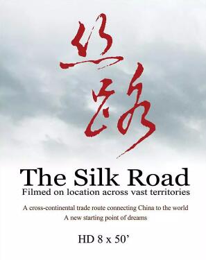 cctv丝路重新开始的旅程silkroadthejourneygoeson纪录片资源1080p720