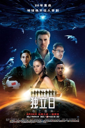 2016美國科幻片獨立日2捲土重來紀錄片部落在線觀看hd1080p高清下載